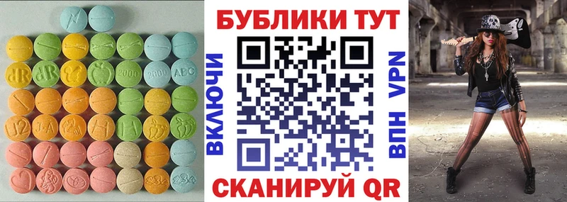 ЭКСТАЗИ диски  купить   Новоульяновск 