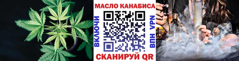 Дистиллят ТГК гашишное масло  закладка  МЕГА tor  Новоульяновск 